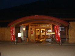 しらみずの湯