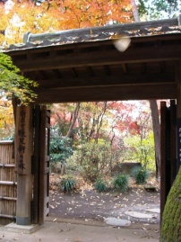 「睡足軒の森」入口