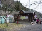 日向和田駅